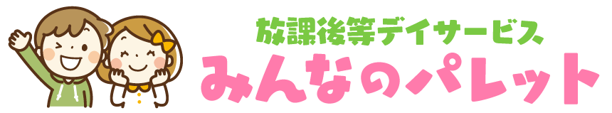 みんなのパレット